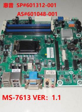 原装惠普HP MS-7613 V1.1 1156针 H57主板 601312-001 601048-001