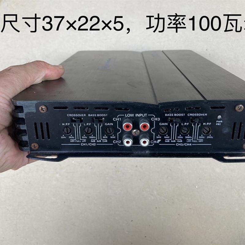 原装汽车功放雷道品牌4路功放汽车音响4声道功放拆车功放