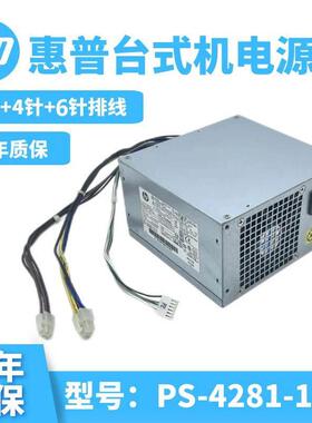 全新惠普PS-4281-1HA D14-280P1A PCE015 额定280W惠普台式机电源