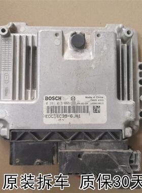 江铃宝典驭胜陆风皮卡柴油发动机电脑板0281013665 EDC16C39