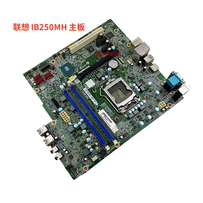 顺丰包邮联想b250启天m415 m410 m510 b410 b415 ib250mh 主板
