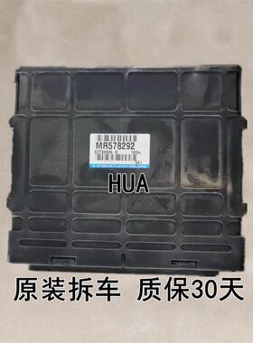 三菱帕杰罗V43黑金刚发动机电脑板 MR578292