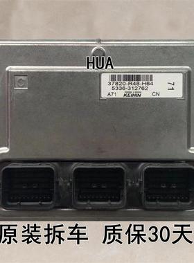 八代雅阁2.0 2.4发动机电脑板37820-R48-H63 H64