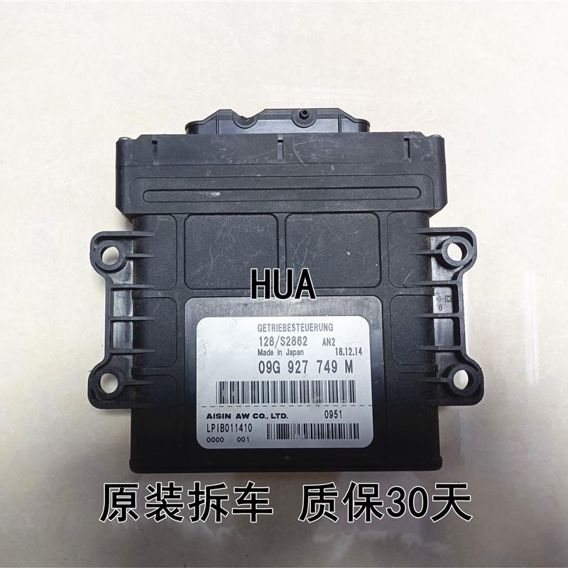 大众波罗斯柯达变速箱电脑板09G927749M/09G 927 749 M E