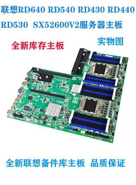联想RD530RD540RD430RD440RD630RD640SX52600V2RQ940服务器主板