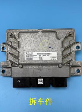 福特嘉年华发动机电脑板原装拆车件D5BG-12A650-AG/BG/BF/BJ/AE