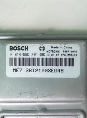 长城腾翼C50发动机电脑板ECU控制器模块 F01R00DP91 3612100XEG48