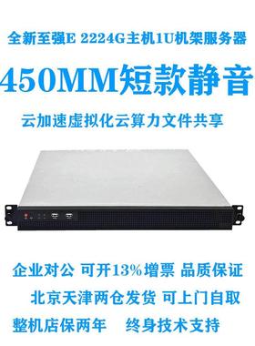 联想SR258同款全新E 2224G 16G内存ERP数据库存储网站1U服务器