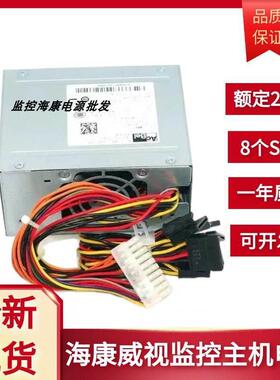 全新海康多硬盘录像机电源 SFXA5201A SFXA5061B FSP250MP-60电源