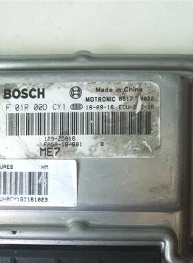 适用海马M6发动机电脑板ECU控制单元模块 F01R00DCY1 FA5A-18-881