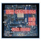 CFM1D3M 全新联想新圆梦F415 FM1主板 家悦S525 S5R3 F4039 F2999