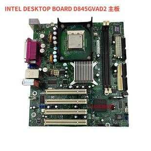 英特尔工业主板 D845GVAD2 INTEL BOARD 仪价 DESKTOP 原装