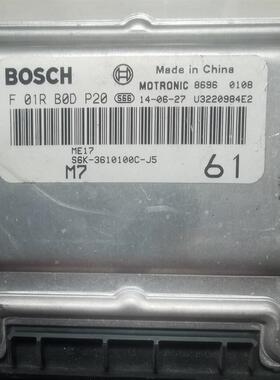 比亚迪S6/S7发动机电脑板行车ECU模块F01RB0DP20 S6K-3610100C-J5