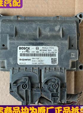 五菱宝骏510汽车发动机电脑板ECU电路板F01R00DA9H 23517735