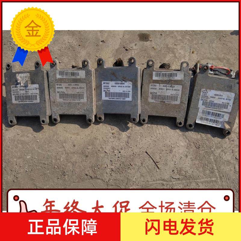 汽车德尔福MT20U/MT20U2/MT22U发动机电脑板各种型号几乎都有