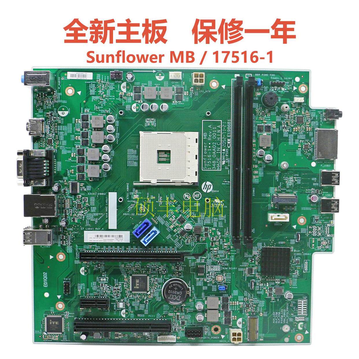 全新HP 285 PRO G3主板 942023-002 L15931-001 601 17516-1