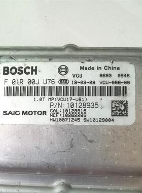 荣威名爵新能源整车控制器VCU中央控制单元器F01R00JU76 10128935
