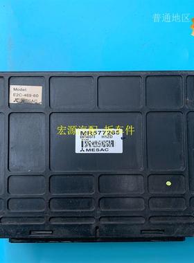 汽车发动机ECU电脑板MR577265MR579016MR579037/MR507927MR578292