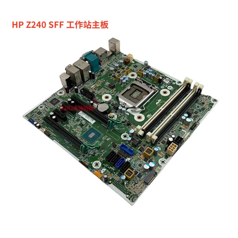 保一年 HP Z240 SFF 工作站主板 1151针 837345-001 795003-001