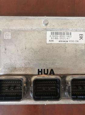 适用CRV思威发动机电脑板37820-R5G-H62