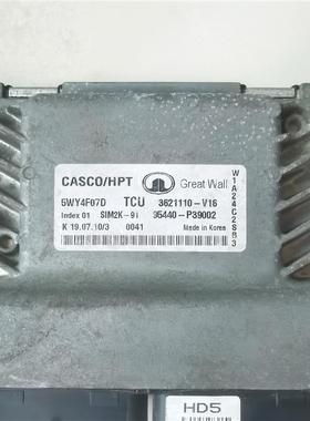 嘉誉V80变速箱电脑板波箱电脑 3621110-V16 V17 95440-P39002