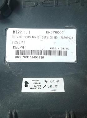 适用于华泰圣达菲发动机电脑板行车ECU控制单元28308031 28296741