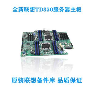 联想RD450RD350RD650RD550TD350服务器主板全新成色测试00HV371