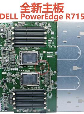 全新戴尔DELL PowerEdge PE R715双路AMD皓龙2U服务器主板 DXTP3