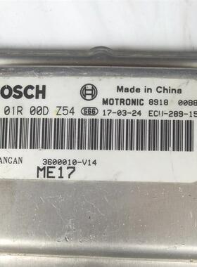 长安悦翔V7发动机电脑板ECU行车电脑模块 3600010-V14 F01R00DZ54