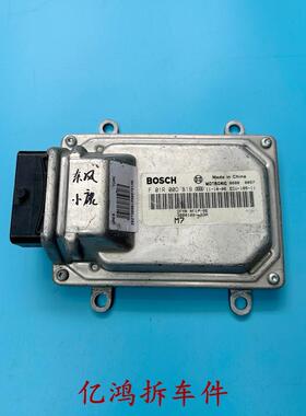 东风汽车电脑板F01R00DX05DB19D170/D710DL84DL85DHK3/DEN2/DEJ8