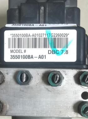 Z300 T500大迈T300 Z700 T600刹车泵ABS泵总成 3550100BA-A01