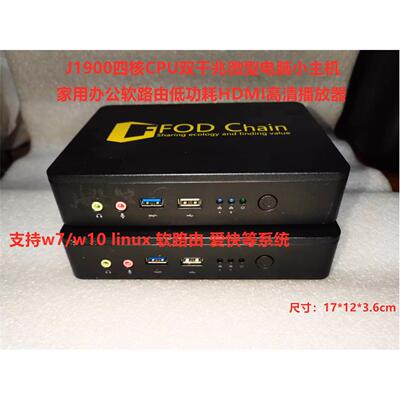 J1900四核CPU低功耗迷你双千兆微型电脑办公家用网课软路由小主机