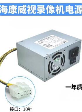全新海康威视7908N-R4(B)录像机10针电源 SFXA1151A   HK250-48PP