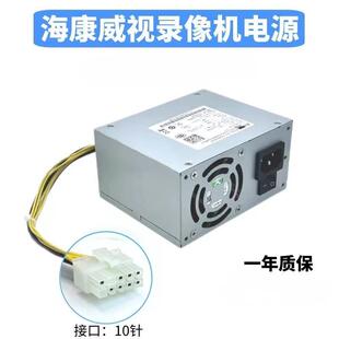 HK250 全新海康威视7908N 48PP SFXA1151A 录像机10针电源