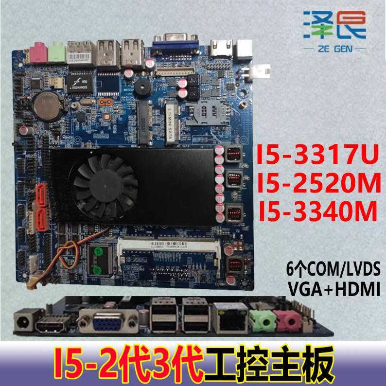 i3-3代3217U/i5-3317U/1016-Ti主板i5-3317u/i3-4代/3110M-6C2L