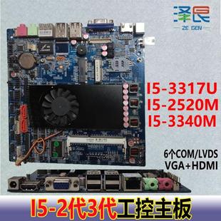 3317U 1016 3110M 3代3217U 6C2L 4代 3317u Ti主板i5