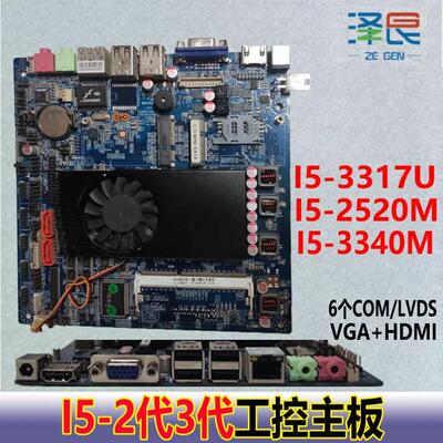 i3-3代3217U/i5-3317U/1016-Ti主板i5-3317u/i3-4代/3110M-6C2L