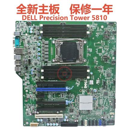 DELL戴尔Precision Tower5810 T5810T5820工作站主板HHV7N AL3610