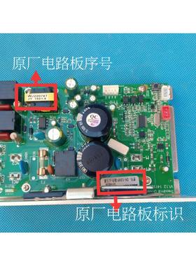 原装亿健跑步机S370/S9800主板 电路板 电脑板 下控板  电路板