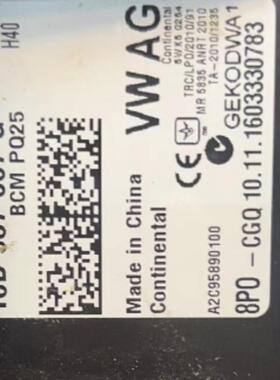 18D937086A/B/D/F/G/J18D937087A/B/D/G/J/大众BCM车身控制器