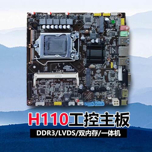 H110D11-S/H310/B365/TH170/TH11G迷你一体机itx主板D3/D4/6789代