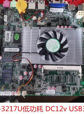 i3-3217U迷你工控电脑主板 DC12V  USB3.0   千兆网口低功耗