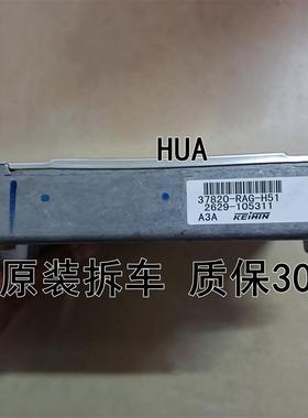 7代雅阁2.0 2.4发动机电脑板37820-RAG-H51 H52 H53 H54 RAH H51