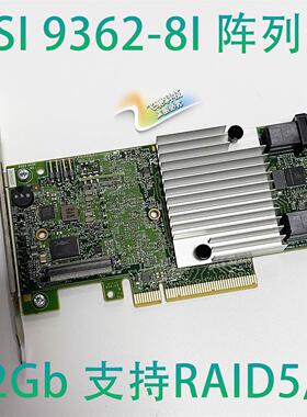 LSI 9362-8I 12Gb/s 1GB 缓存 阵列卡 带 RAID 5 6 KEY SAS3108