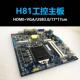 H81I工控itx主板 ITX H8112P SV1a G81X11A D6L D81 M81X21T