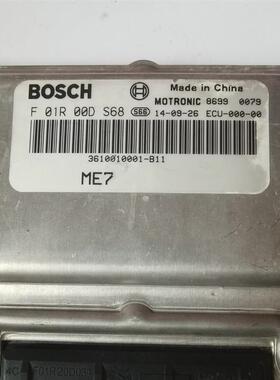 众泰T600发动机电脑板ECU电脑控制单元模块F01R00DS68 F01RB0DS68