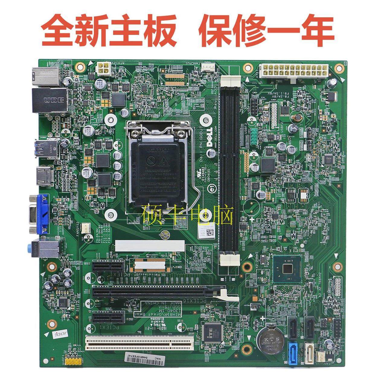 全新戴尔DELL Vostro V3800 V3900 V3902MT主板 MIH81R 13040-1M