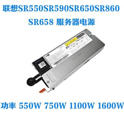联想SR550 SR590 SR650 SR860 SR658 550W 750W服务器模块电源