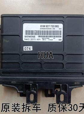 宝来捷达斯柯达波箱电脑板01M927733MQ MN/01M 927 733 MQ MN