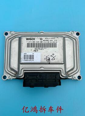 海马M3M4M5发动机电脑板F01R00DF66DH23DFQ4/DBY5DB26/F01RB0DG76